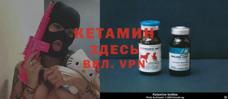 КЕТАМИН ketamine  цена наркотик  Богородск 